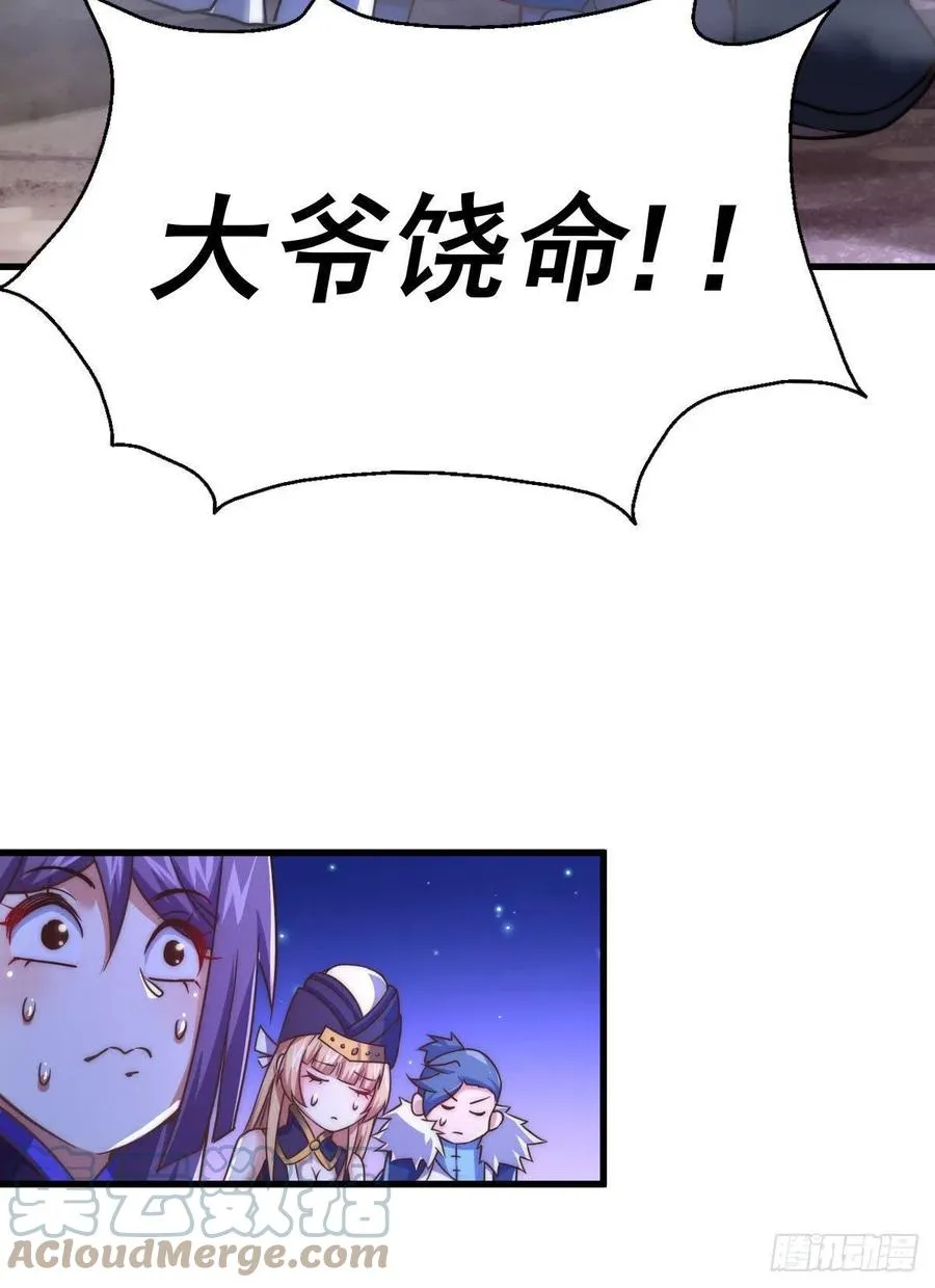 万人之上漫画,第88话 打扰先生睡觉罪该万死3图