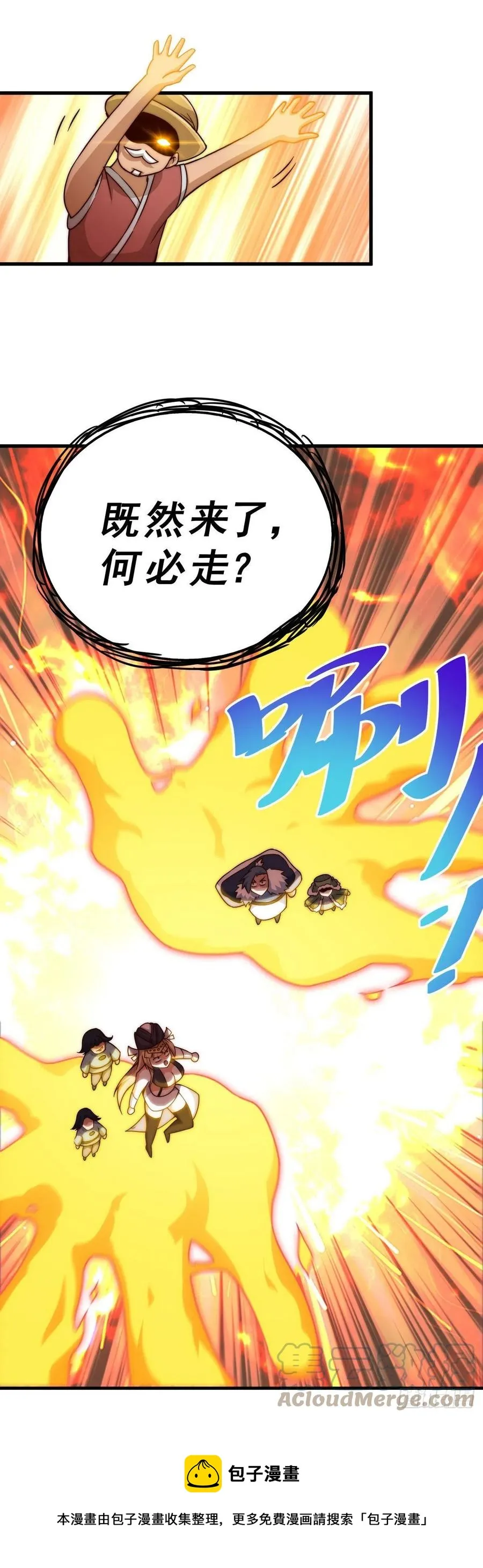 万人之上漫画,第88话 打扰先生睡觉罪该万死5图