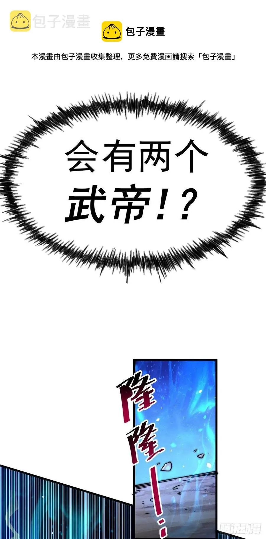 万人之上漫画,第88话 打扰先生睡觉罪该万死5图