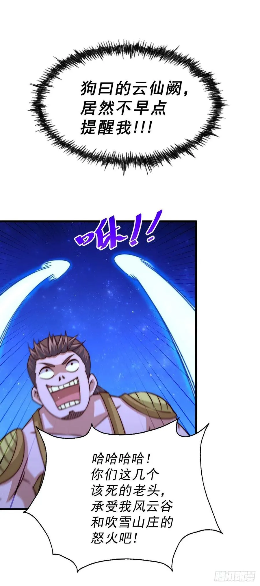 万人之上漫画,第88话 打扰先生睡觉罪该万死3图