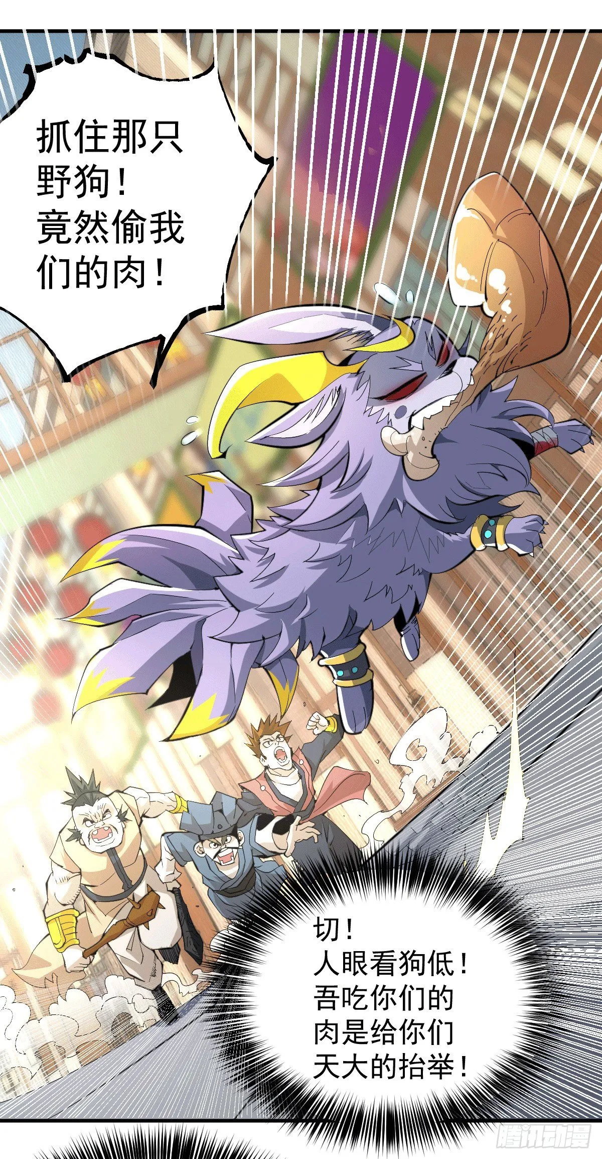 万人之上漫画,第2话 狼族皇子竟被凡人制服？1图