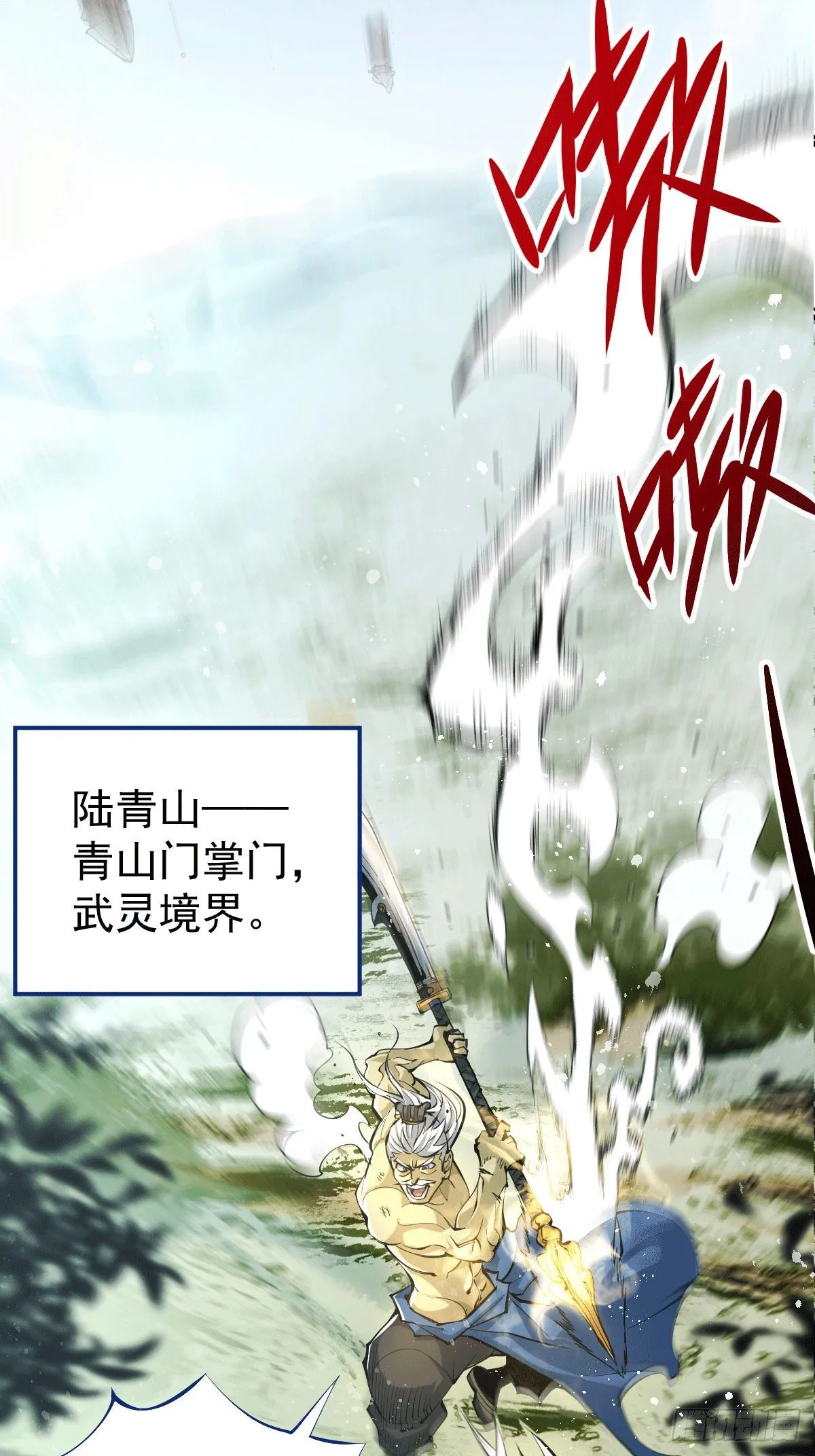 万人之上一人之下漫画,第2话 狼族皇子竟被凡人制服？3图