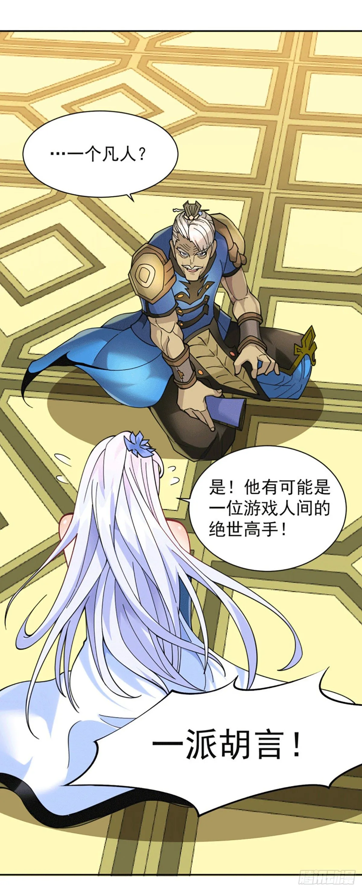 万人之上漫画,第2话 狼族皇子竟被凡人制服？2图