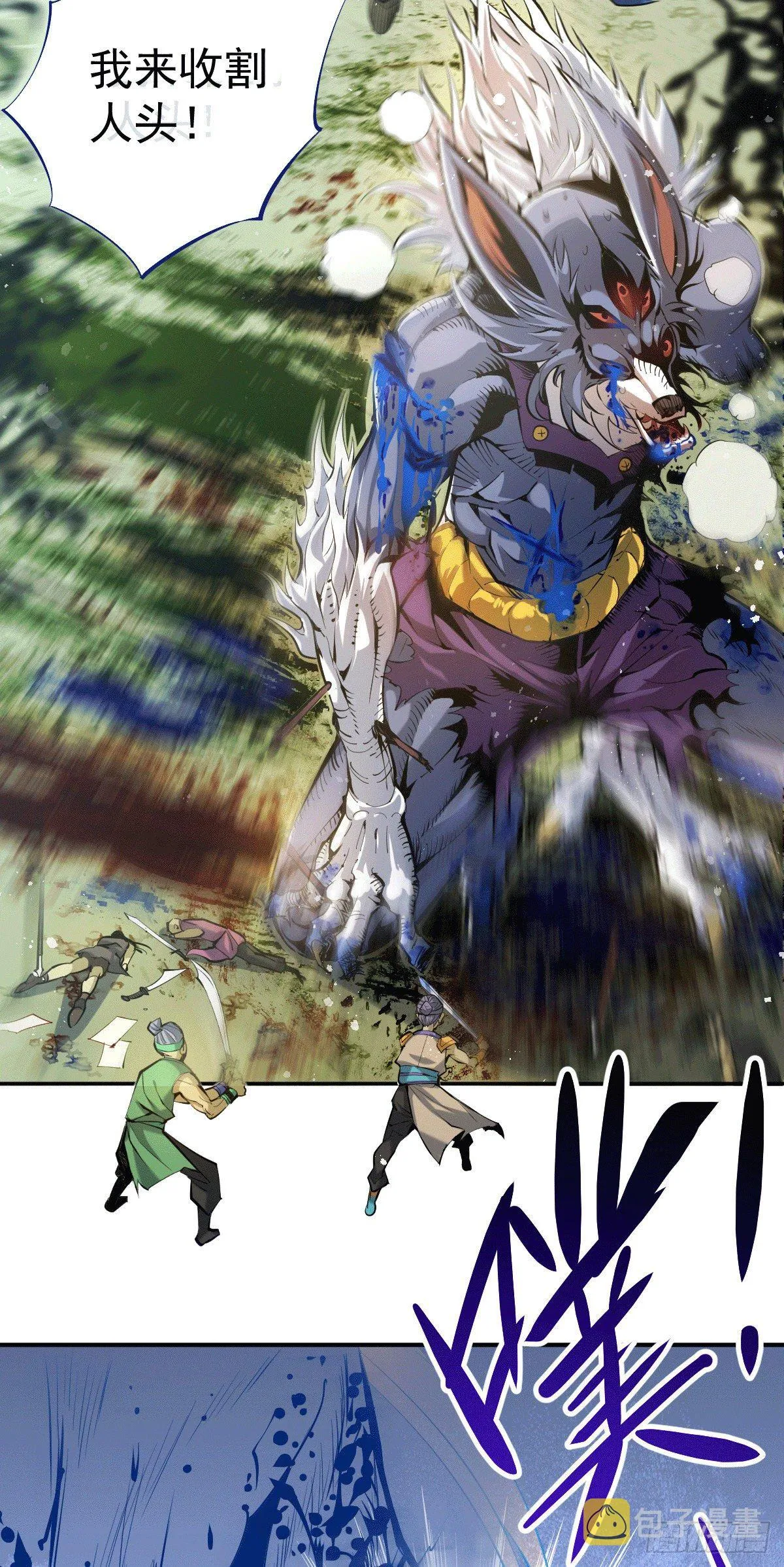 万人之上一人之下漫画,第2话 狼族皇子竟被凡人制服？4图