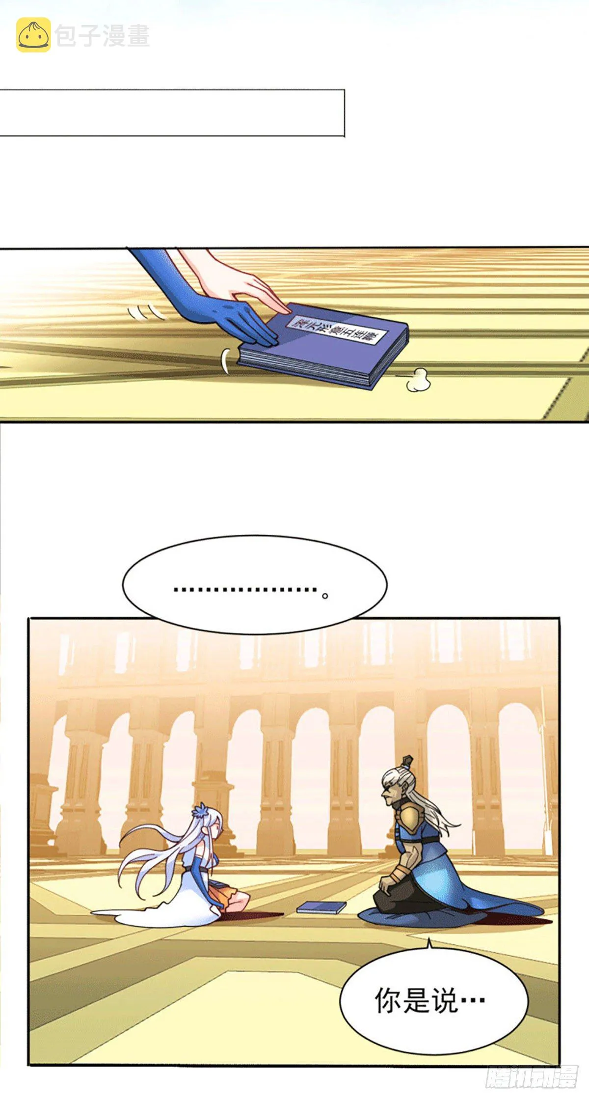 万人之上漫画,第2话 狼族皇子竟被凡人制服？1图