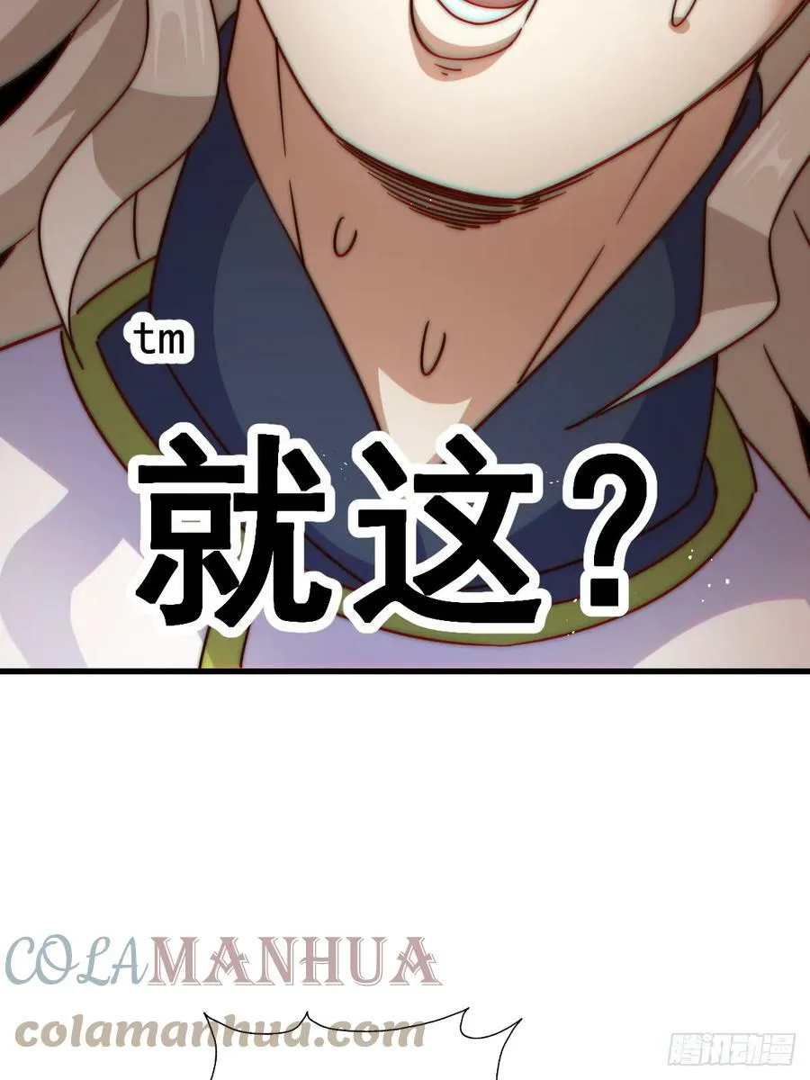 万人之上漫画,第196话 魂飞魄散1图