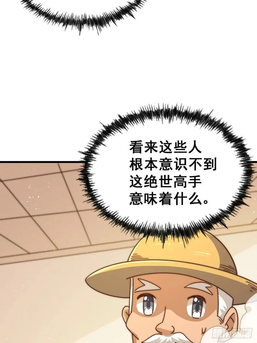 万人之上漫画,第196话 魂飞魄散4图