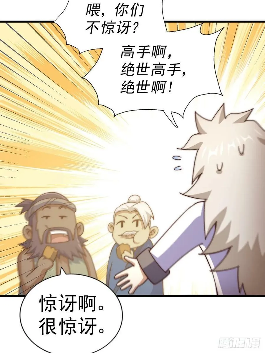 万人之上漫画,第196话 魂飞魄散2图