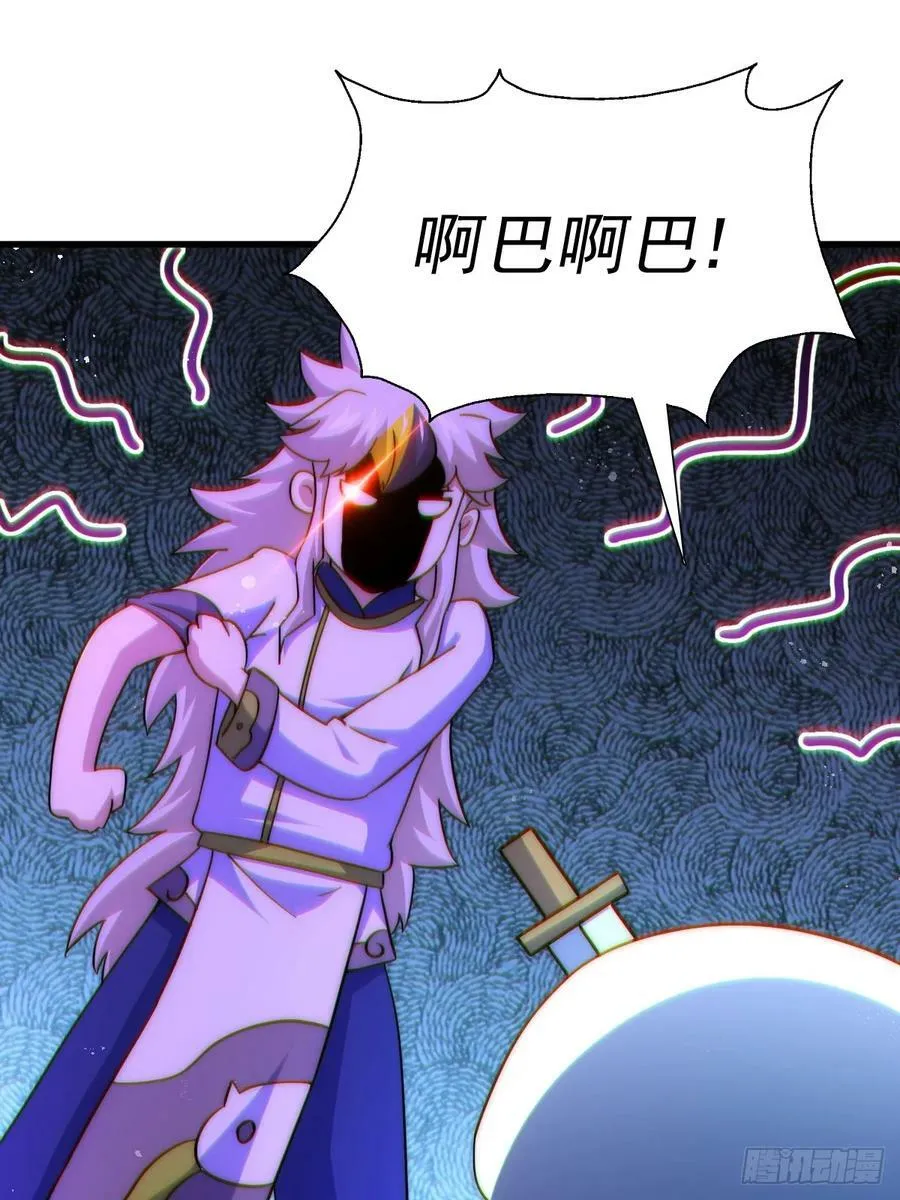 万人之上漫画,第196话 魂飞魄散2图