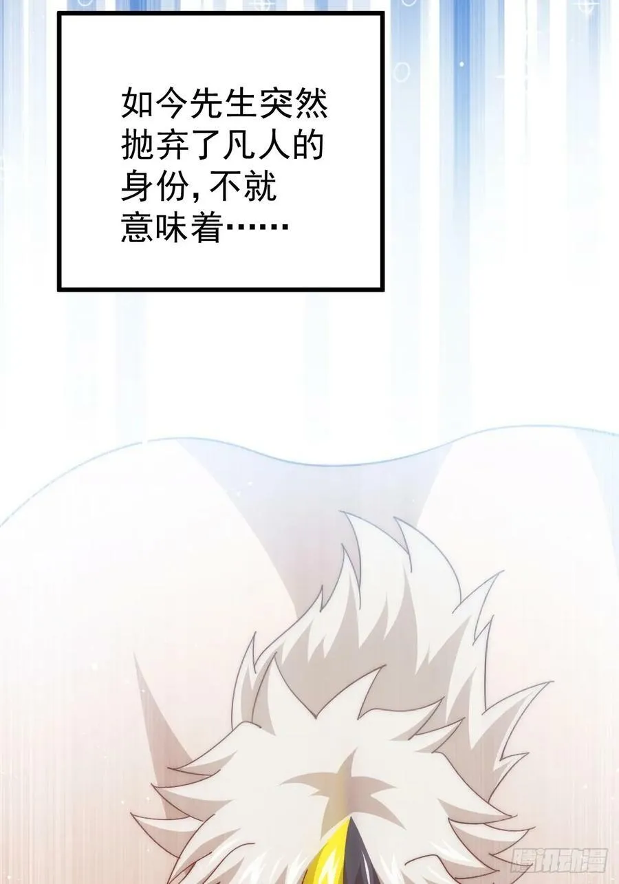 万人之上漫画,第196话 魂飞魄散3图