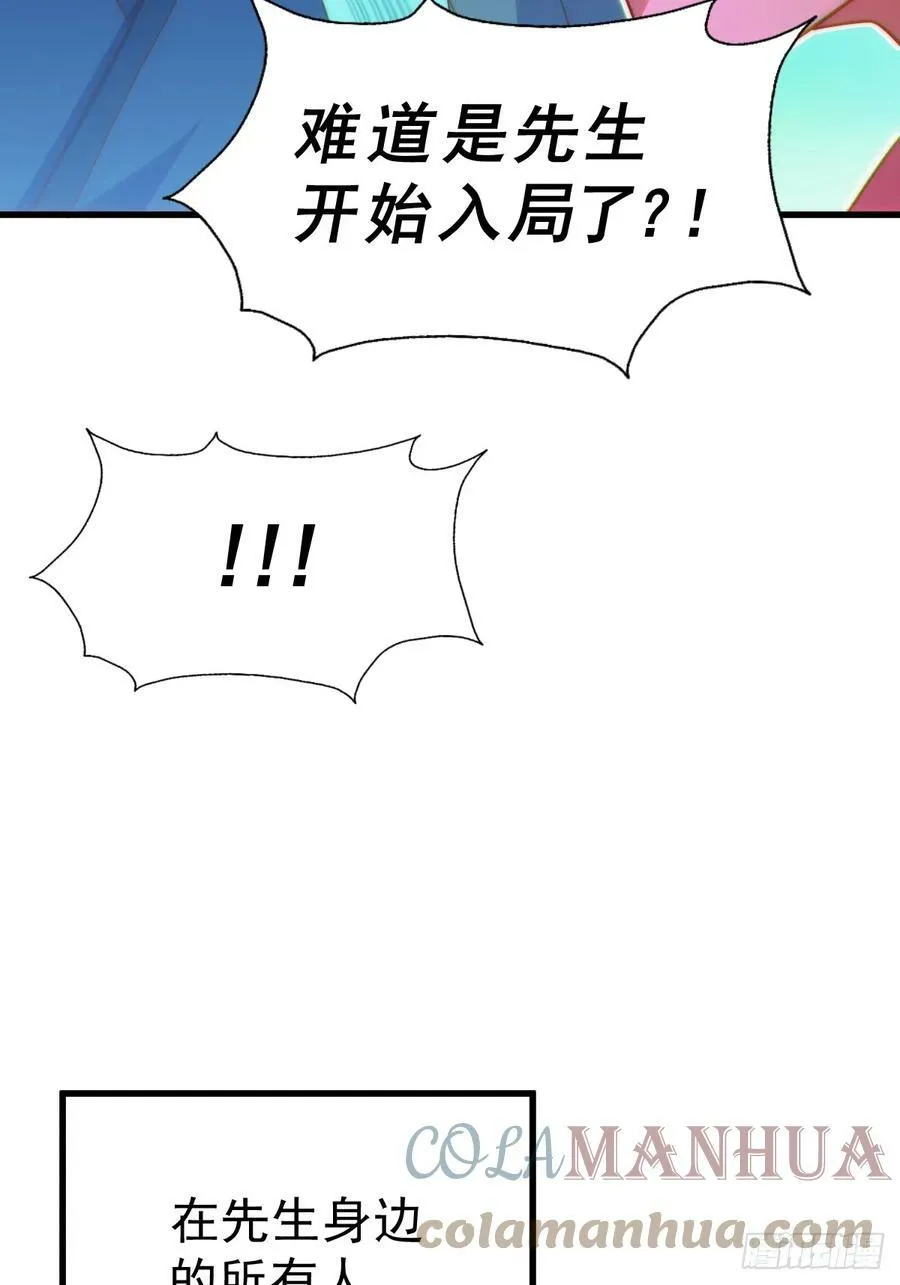 万人之上漫画,第196话 魂飞魄散1图