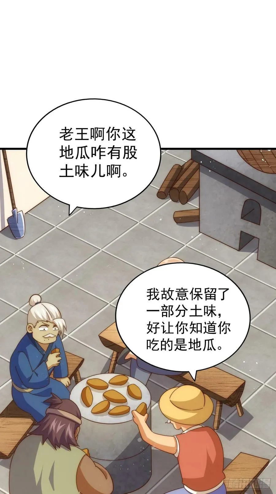 万人之上漫画,第196话 魂飞魄散4图