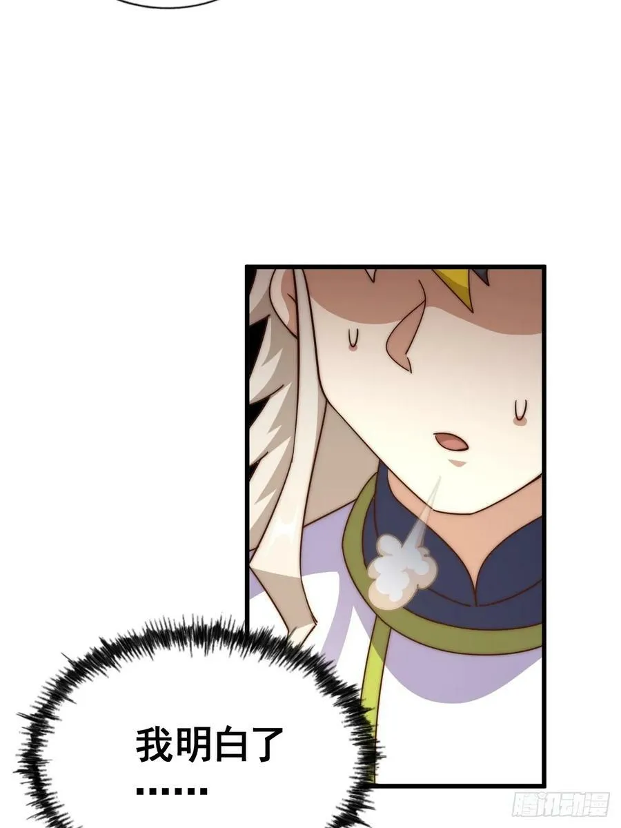 万人之上漫画,第196话 魂飞魄散3图