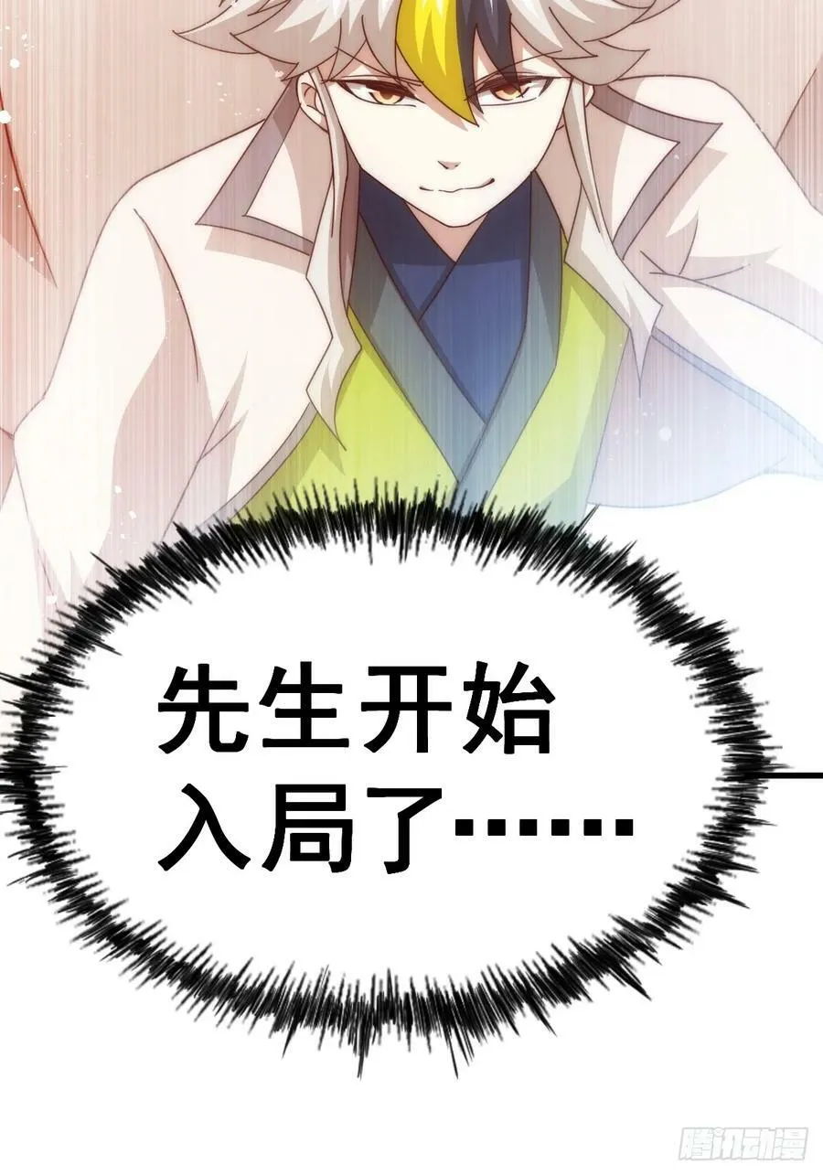 万人之上漫画,第196话 魂飞魄散4图