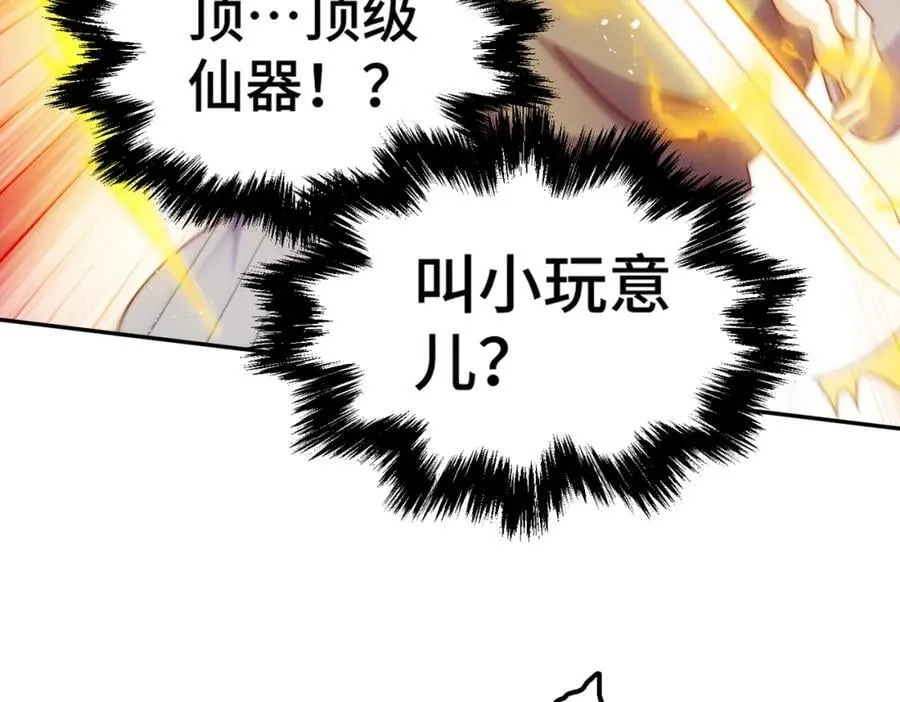 万人之上漫画,第238话 这13不装也罢！4图