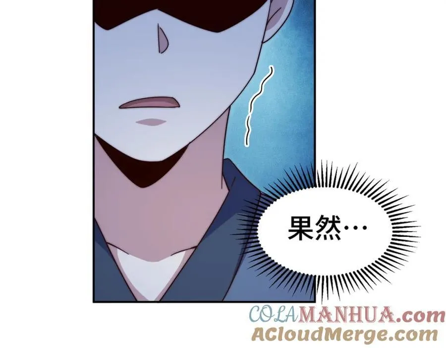 万人之上漫画,第238话 这13不装也罢！5图