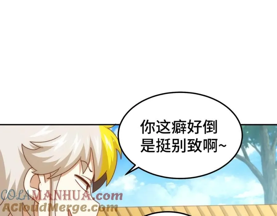 万人之上漫画,第238话 这13不装也罢！5图