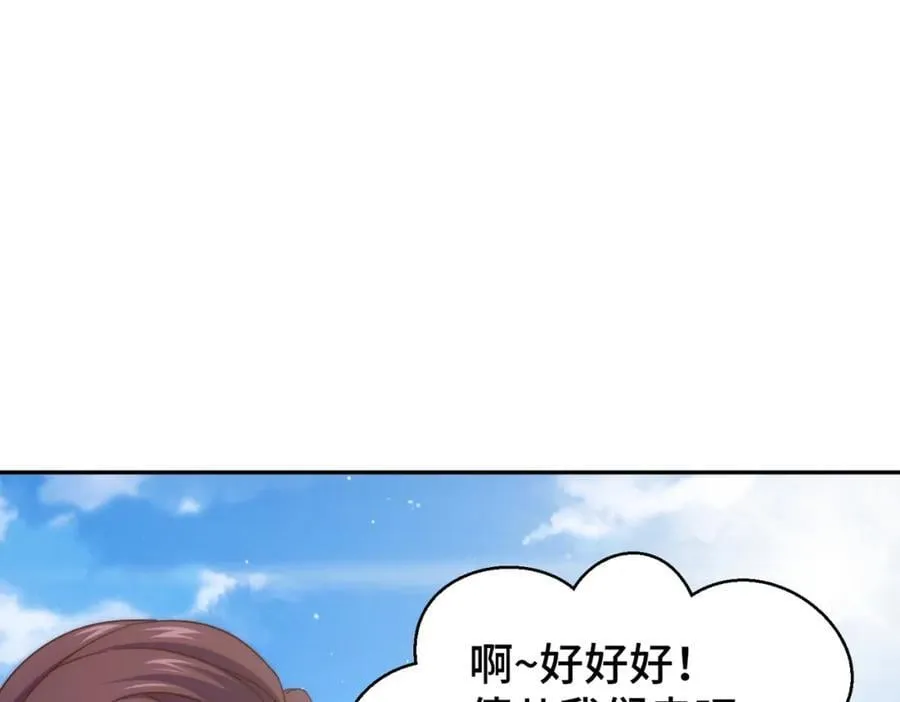 万人之上漫画,第238话 这13不装也罢！2图