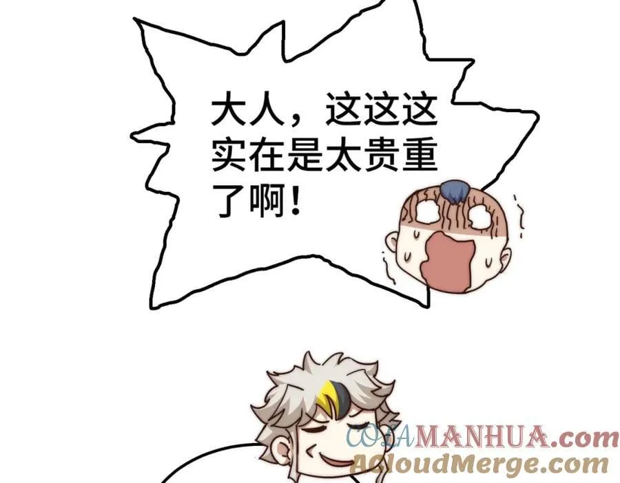 万人之上漫画,第238话 这13不装也罢！5图