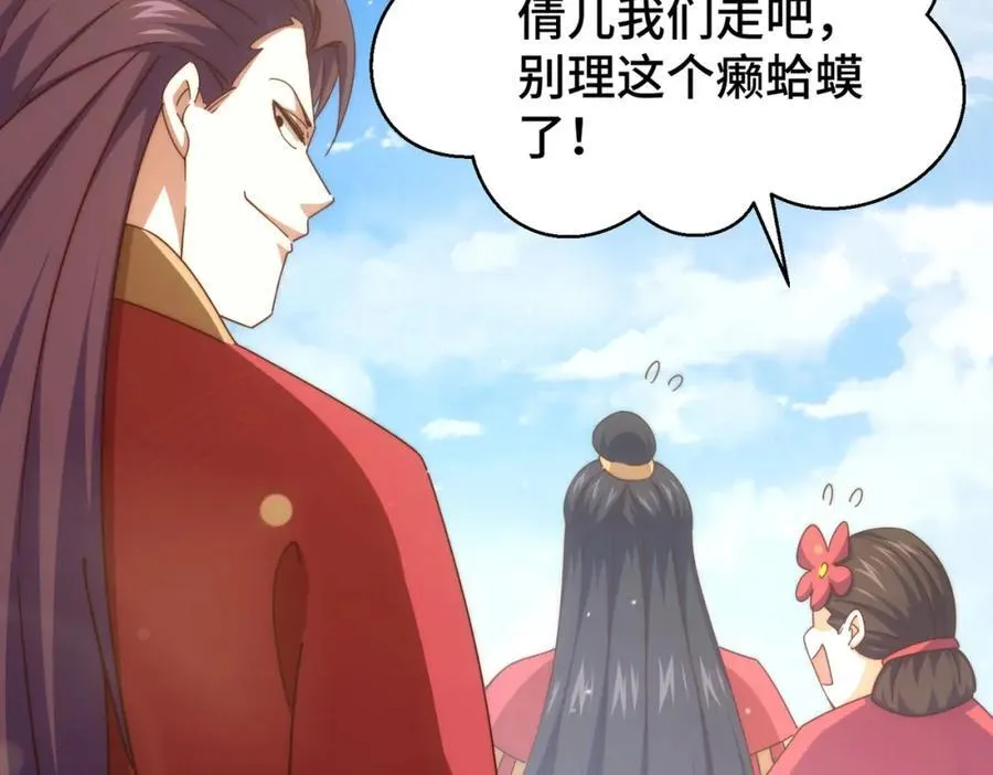 万人之上漫画,第238话 这13不装也罢！3图