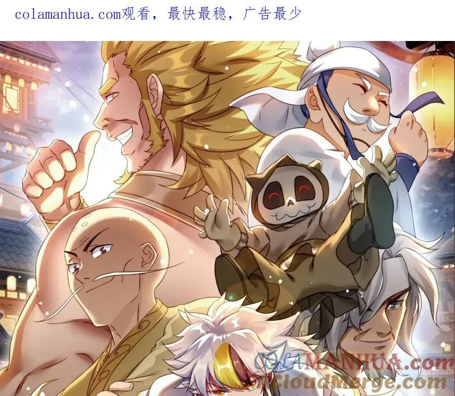 万人之上漫画,第238话 这13不装也罢！1图