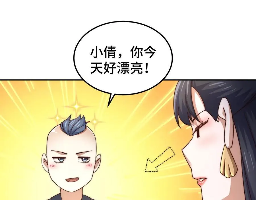 万人之上漫画,第238话 这13不装也罢！3图