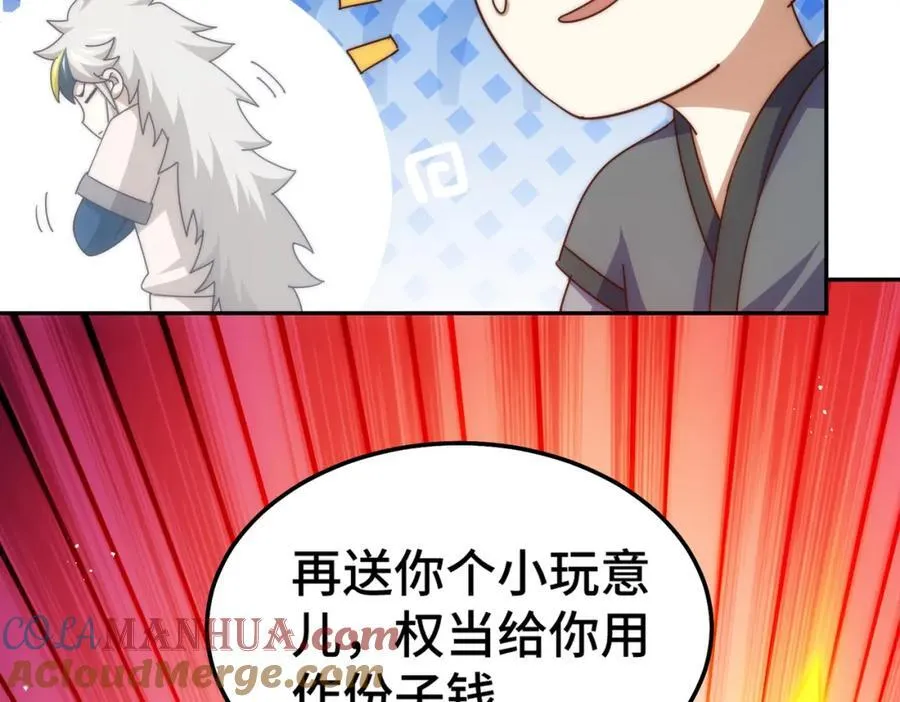 万人之上漫画,第238话 这13不装也罢！1图