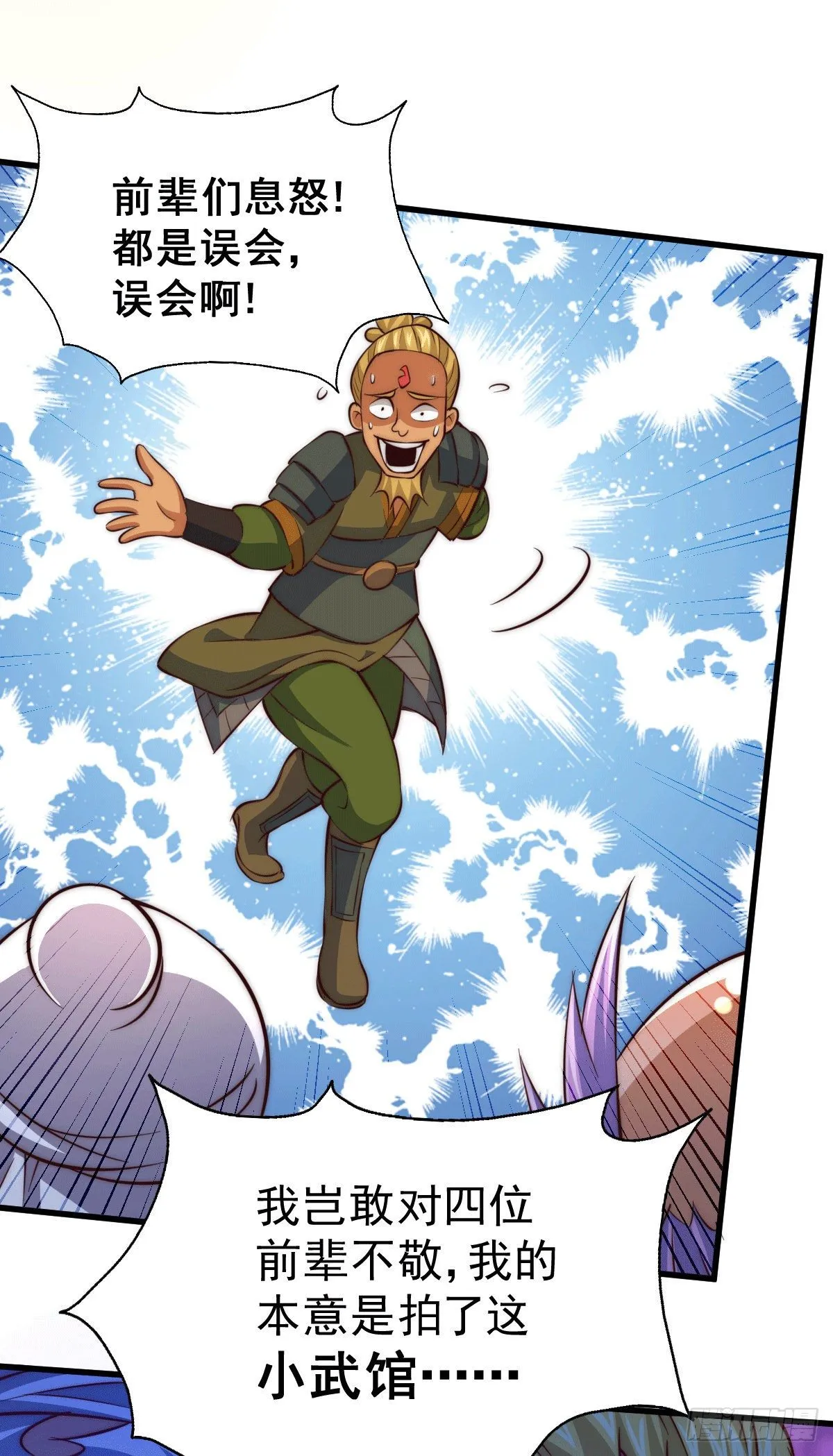 万人之上漫画,第18话 如何处置宁玄武？4图