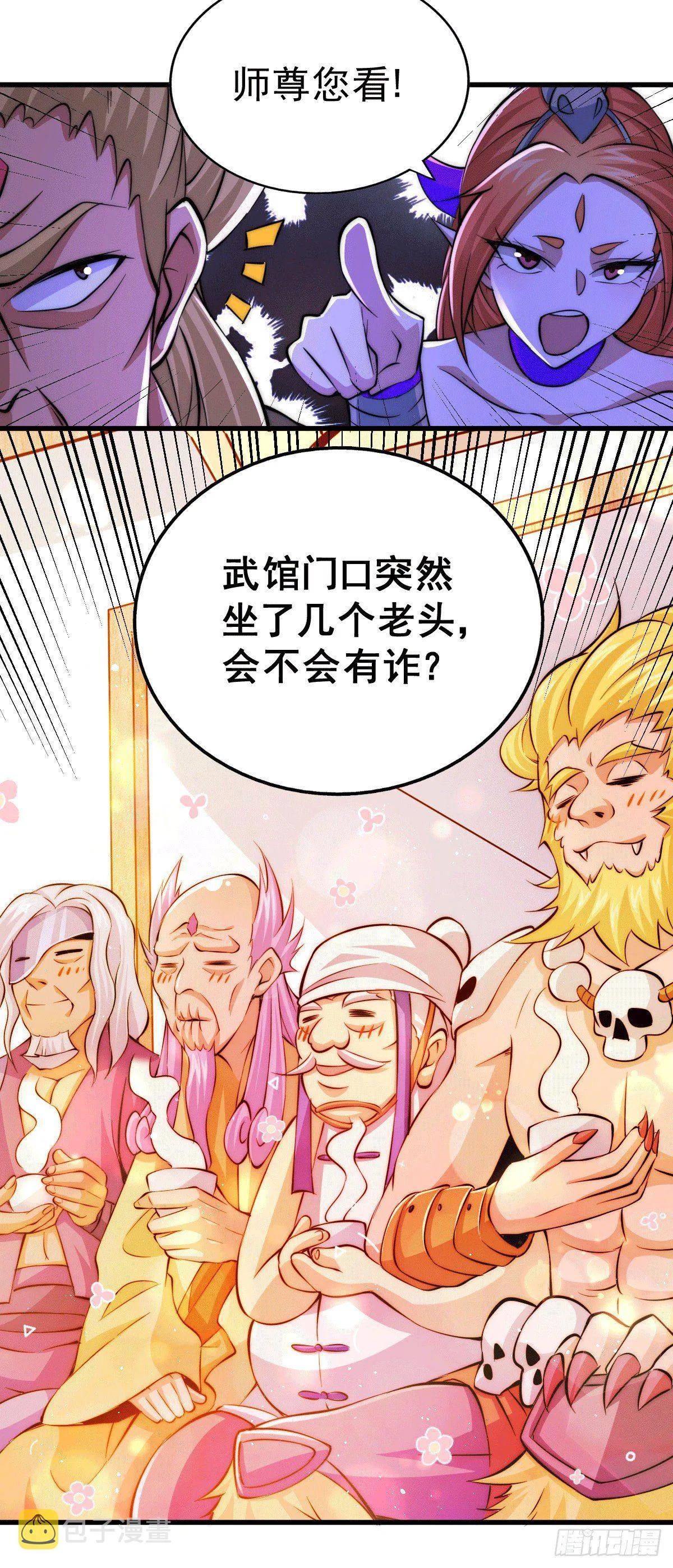 万人之上漫画,第18话 如何处置宁玄武？4图