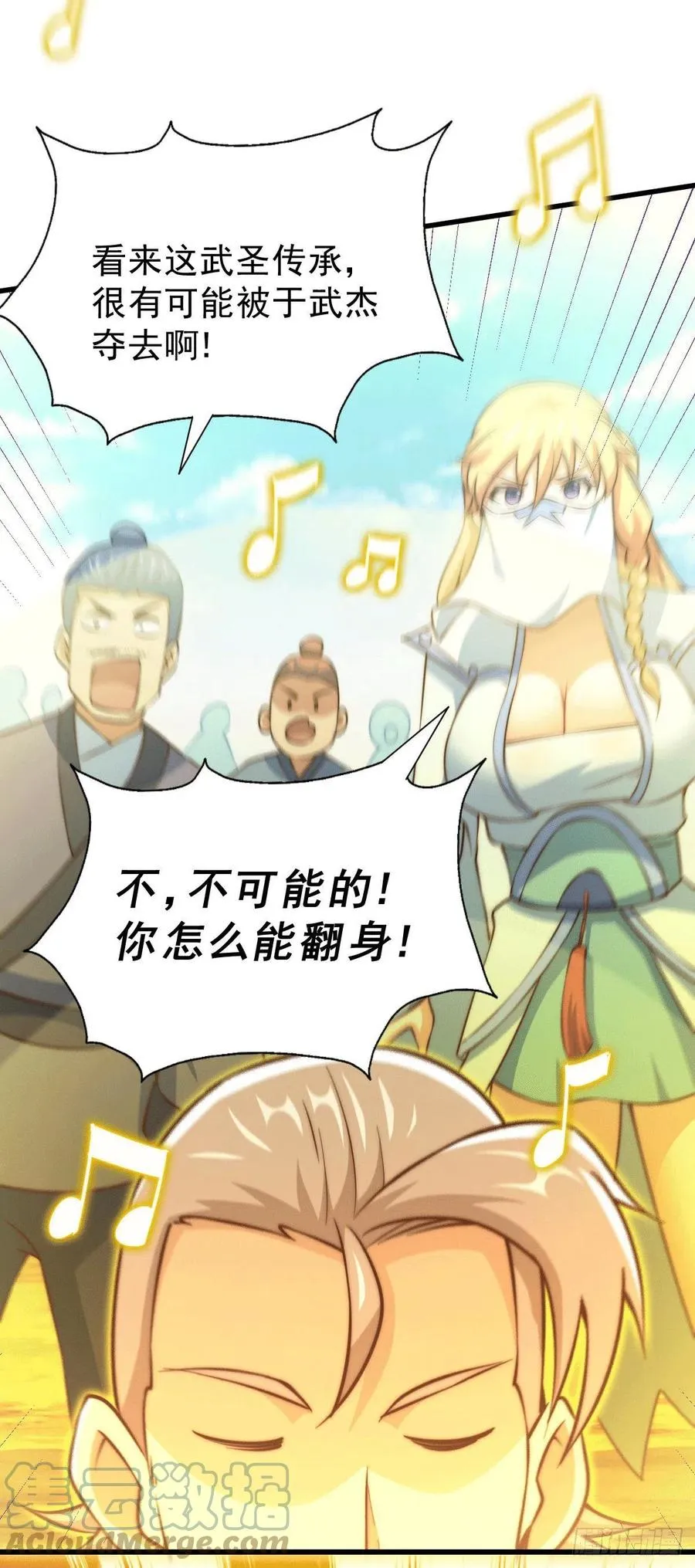 万人之上漫画,第71话 布了万年的夺舍局3图