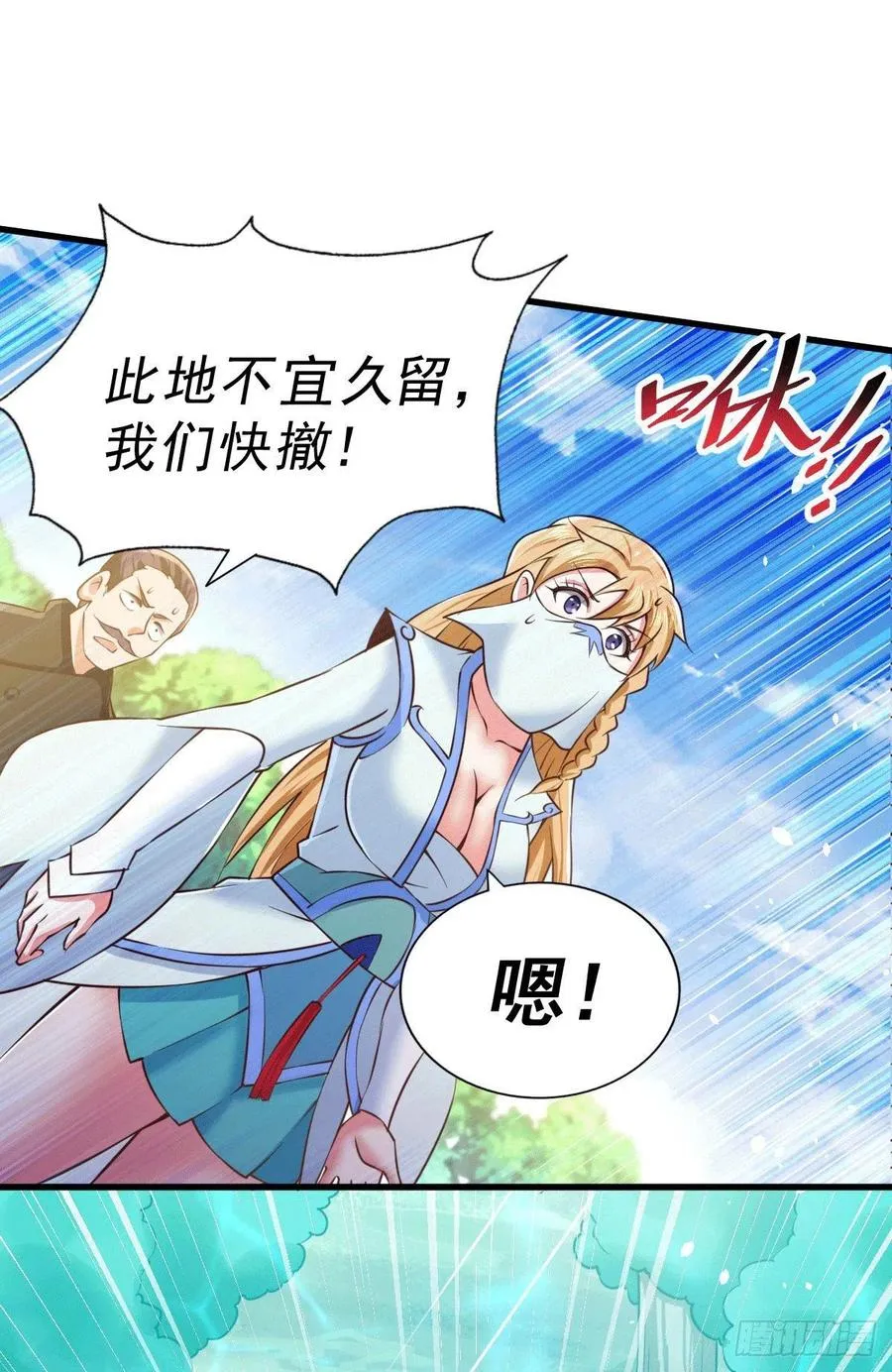 万人之上漫画,第71话 布了万年的夺舍局2图