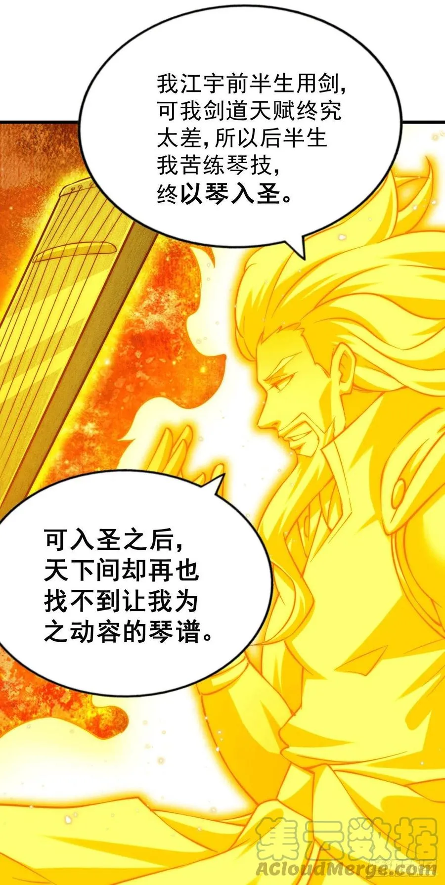 万人之上漫画,第71话 布了万年的夺舍局4图