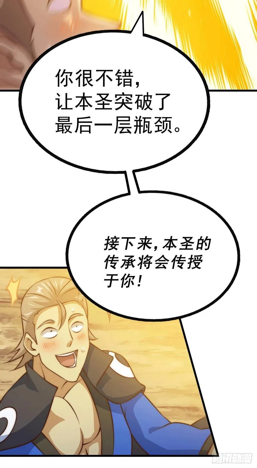 万人之上漫画,第71话 布了万年的夺舍局5图