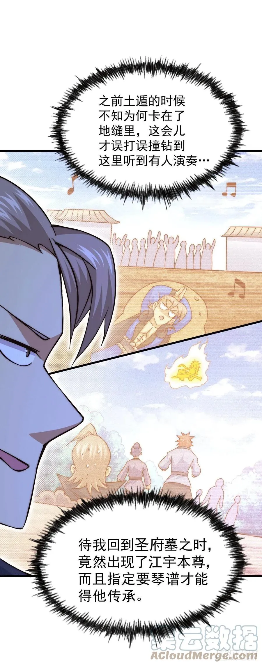 万人之上漫画,第71话 布了万年的夺舍局5图