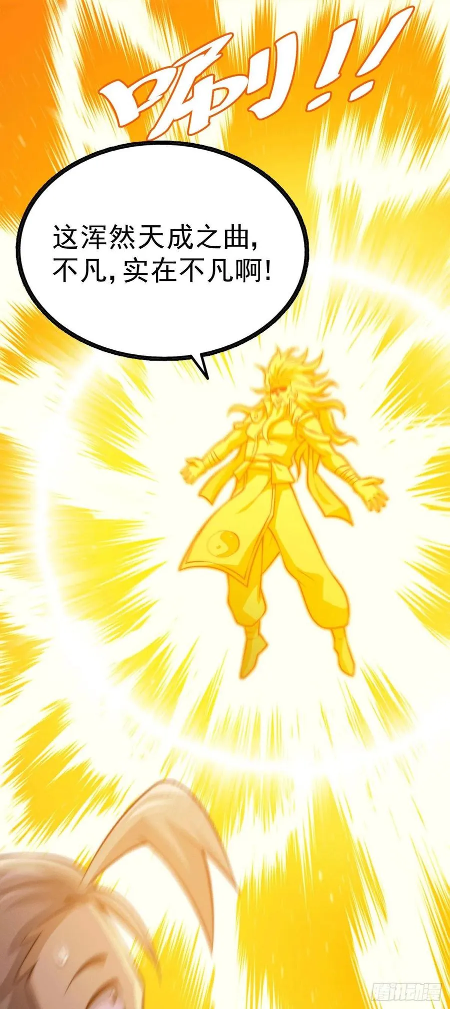 万人之上漫画,第71话 布了万年的夺舍局4图