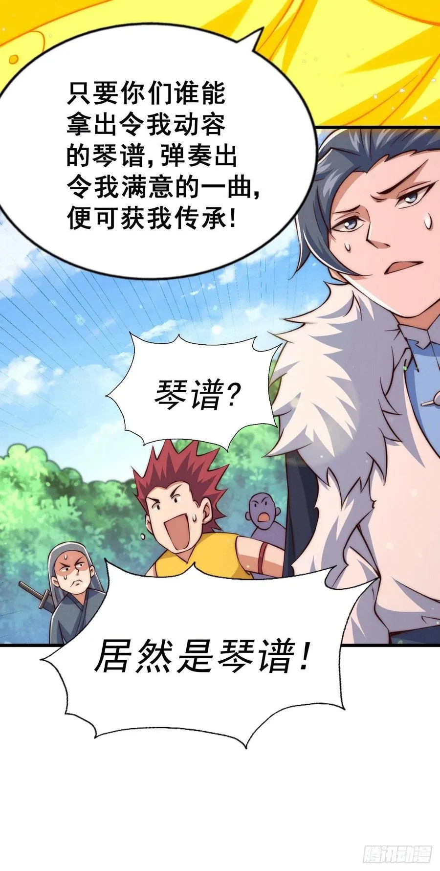 万人之上漫画,第71话 布了万年的夺舍局5图