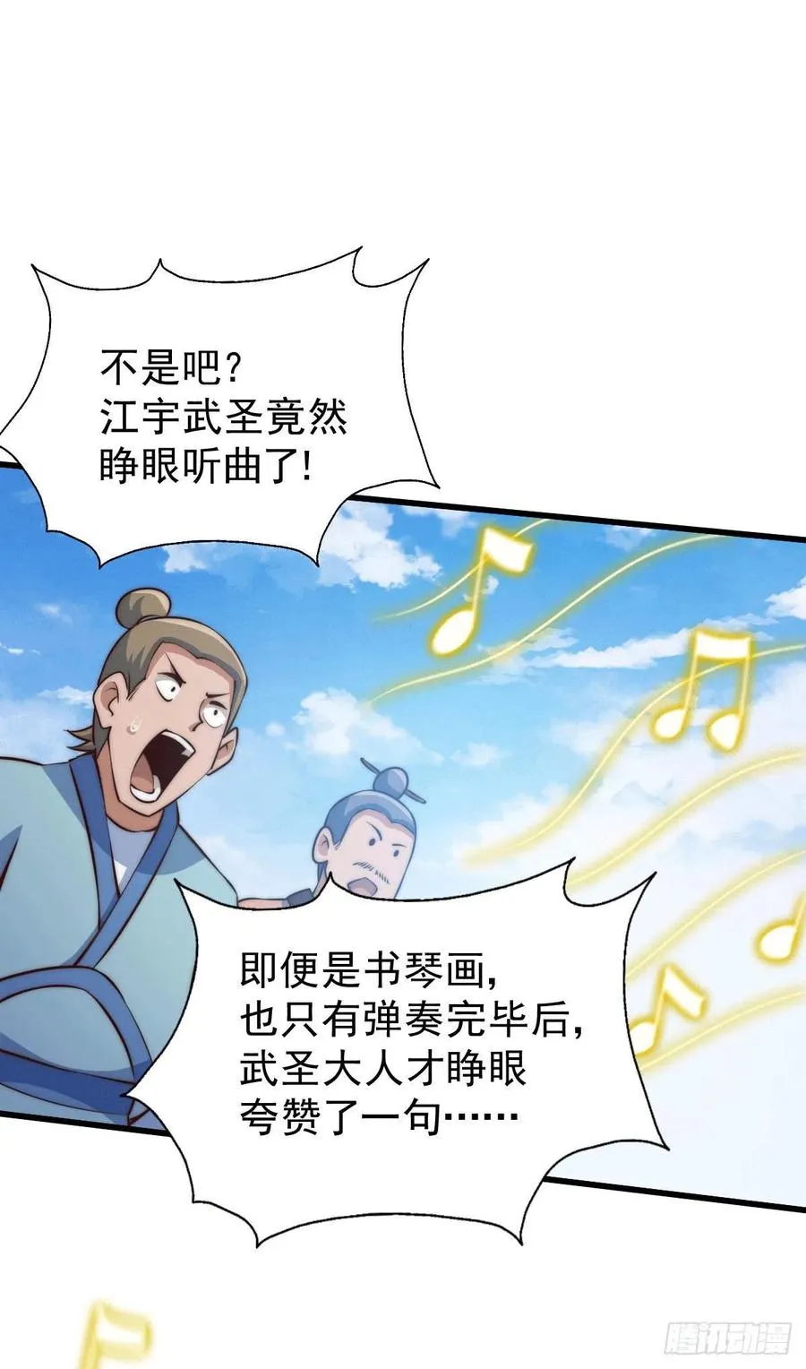 万人之上漫画,第71话 布了万年的夺舍局2图