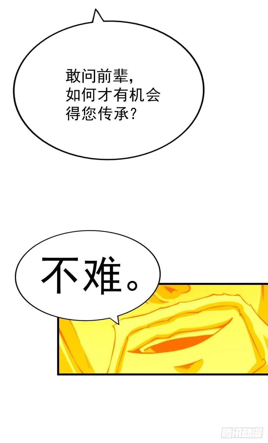 万人之上漫画,第71话 布了万年的夺舍局3图