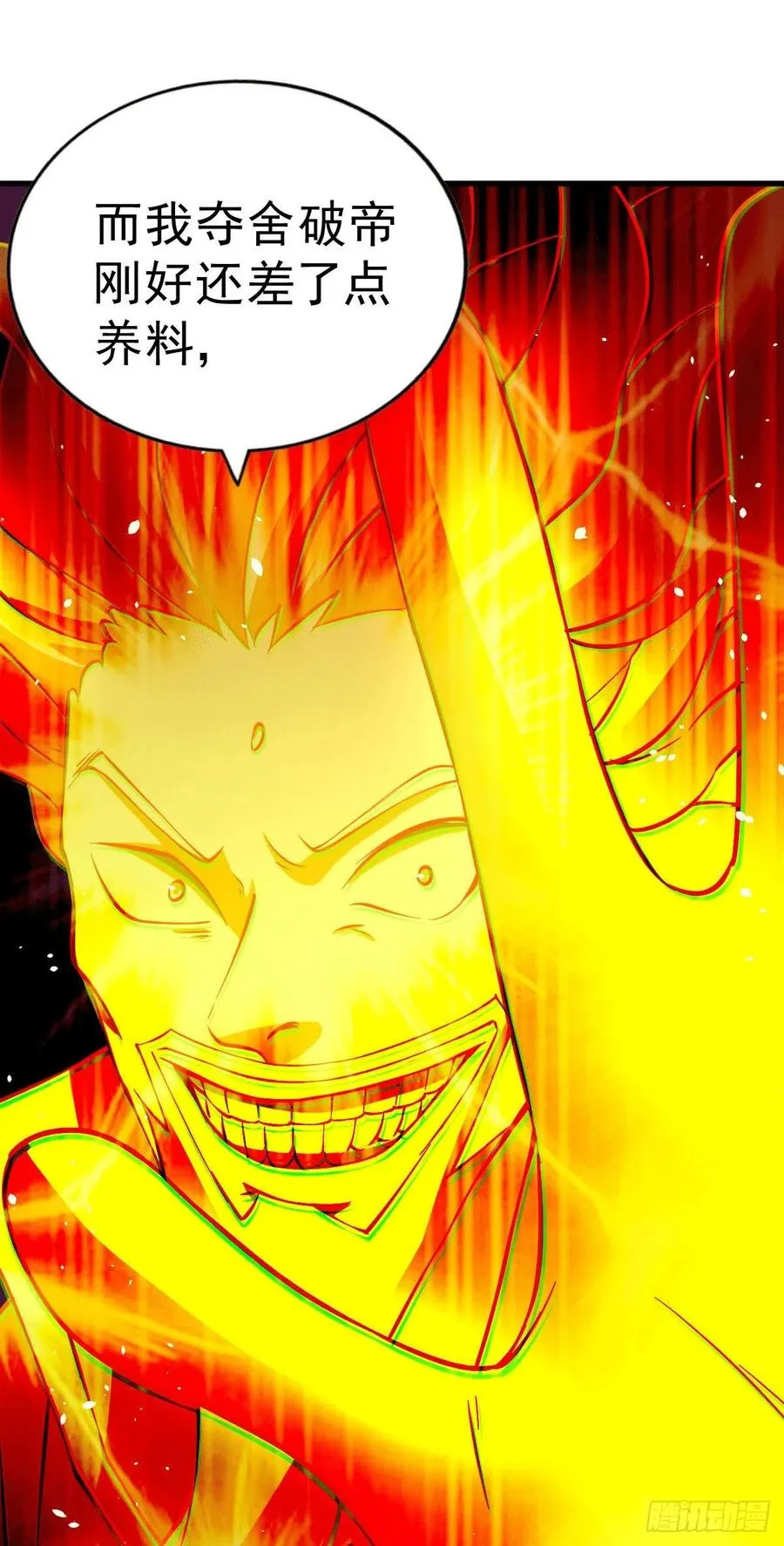 万人之上漫画,第71话 布了万年的夺舍局5图