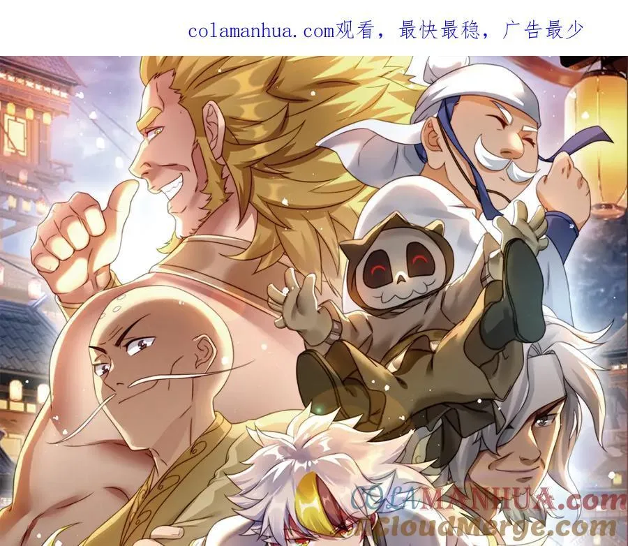 万人之上动漫在线观看全集免费播放漫画,第249话 易枫大人万岁！1图