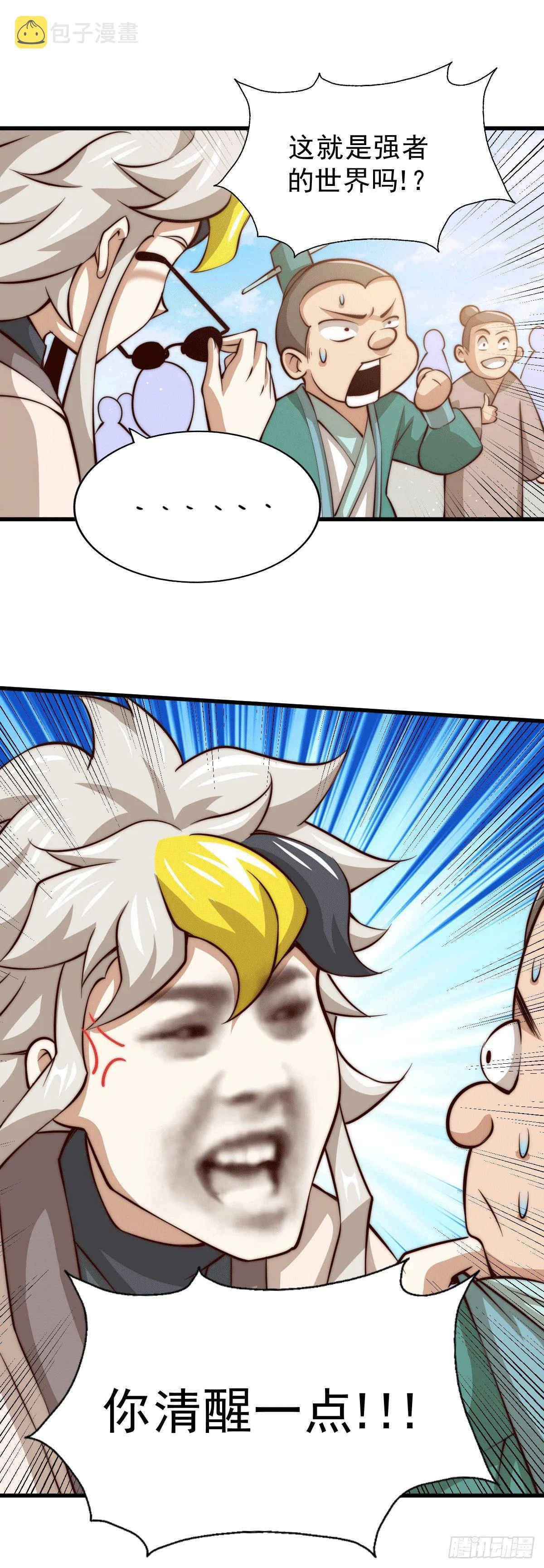 万人之上漫画,第20话 美女粉丝维护易先生2图