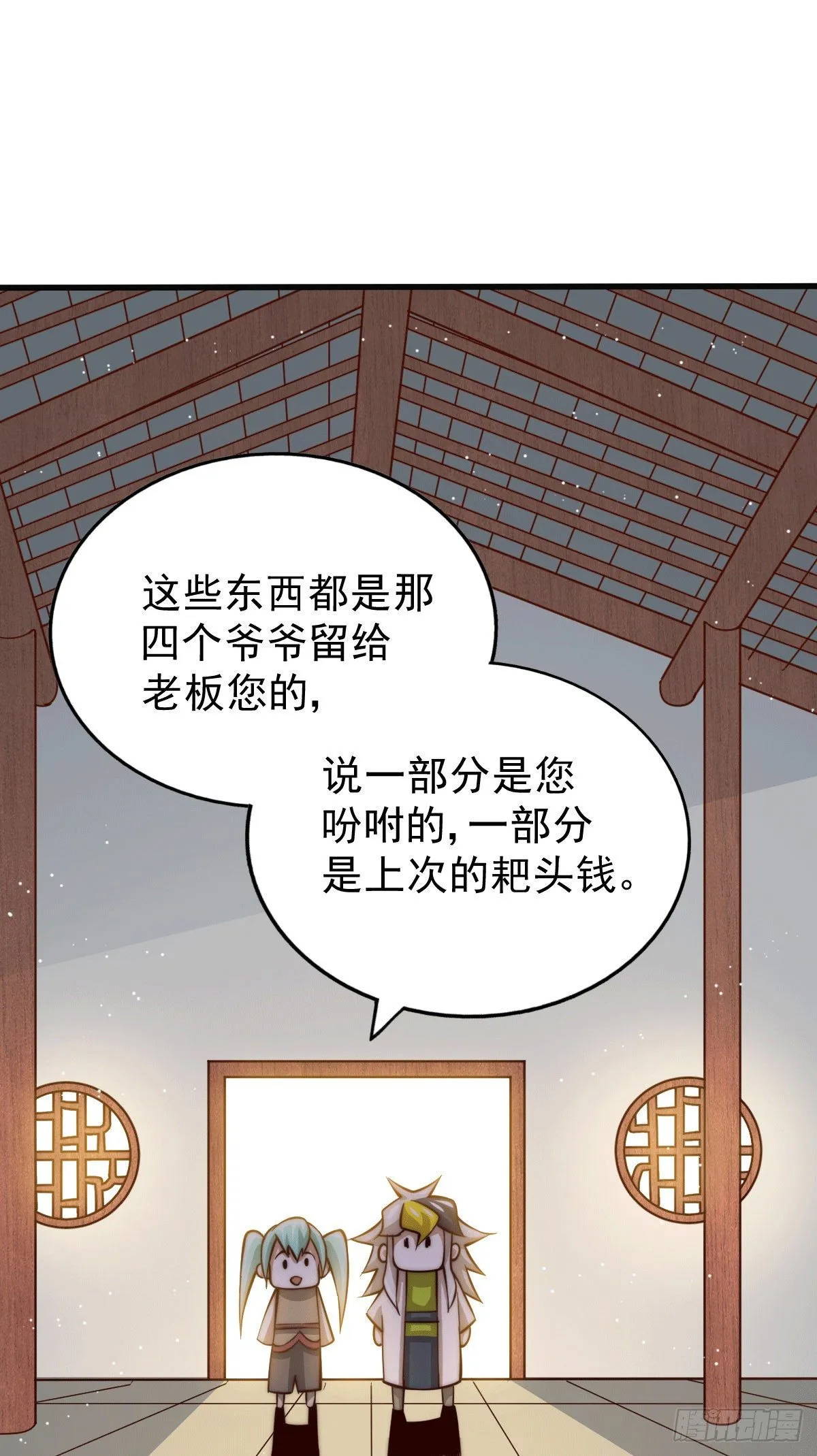 万人之上漫画,第20话 美女粉丝维护易先生2图