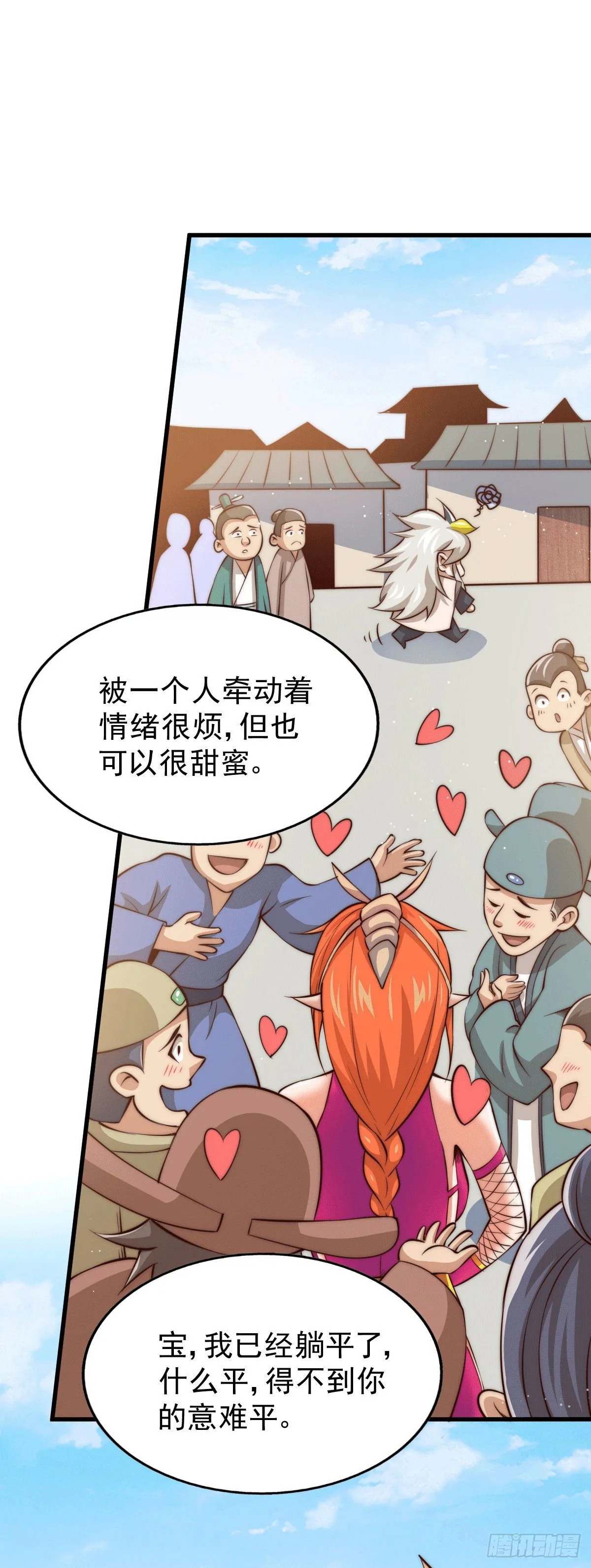 万人之上漫画,第20话 美女粉丝维护易先生3图