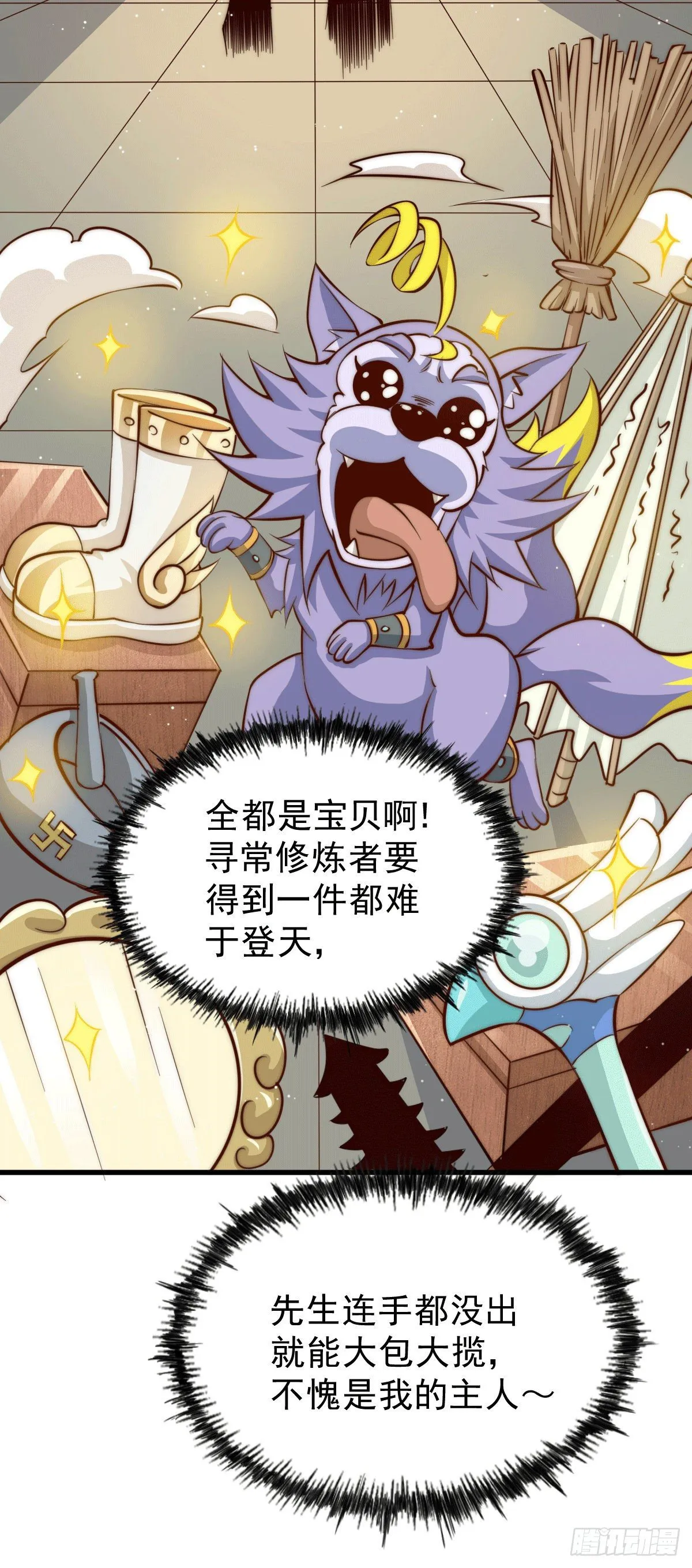 万人之上漫画,第20话 美女粉丝维护易先生3图