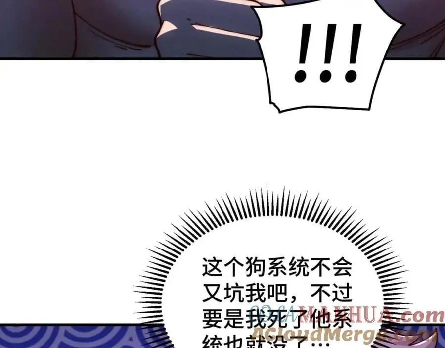 万人之上漫画,第273话 易枫寻死1图