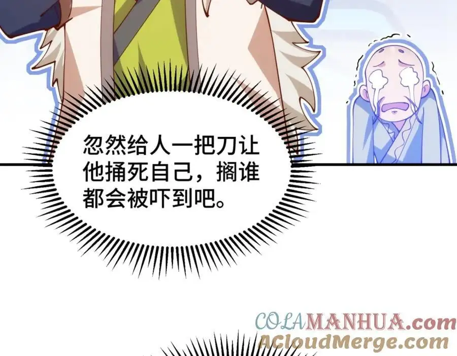 万人之上漫画,第273话 易枫寻死1图