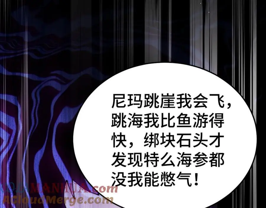 万人之上漫画,第273话 易枫寻死5图