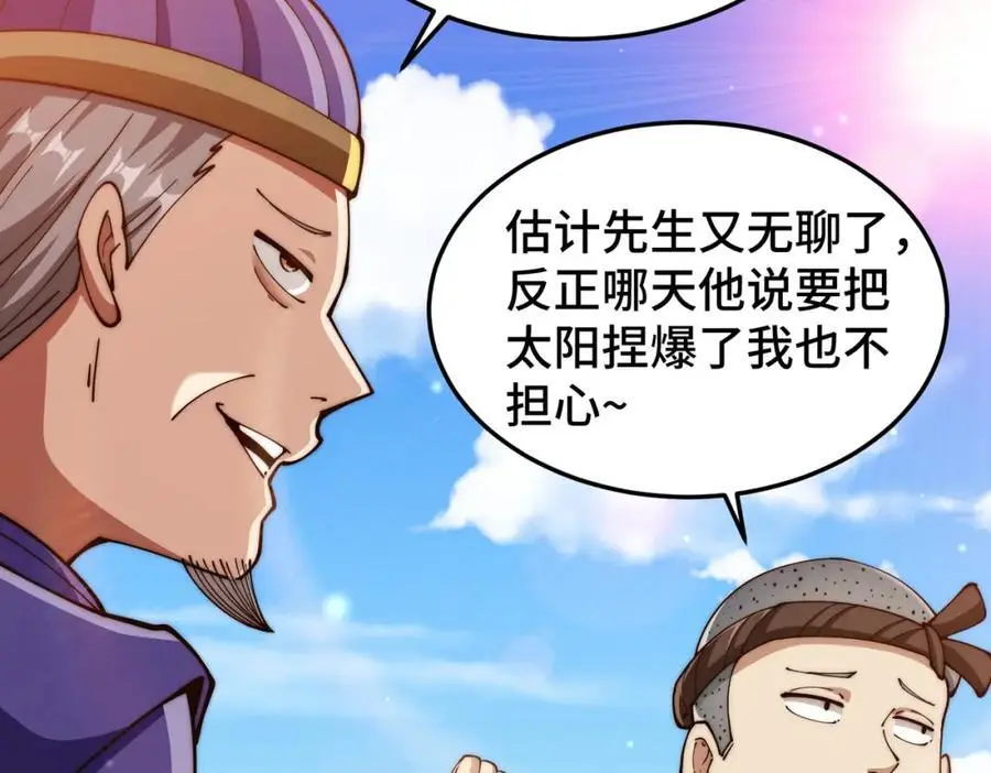 万人之上漫画,第273话 易枫寻死2图