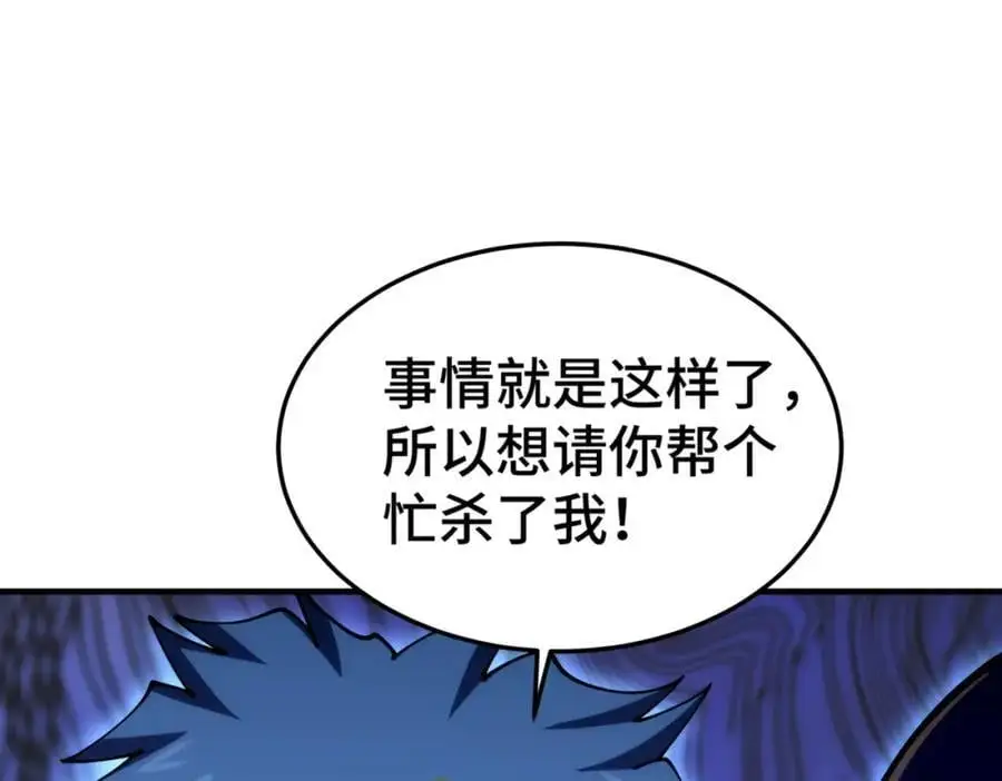 万人之上漫画,第273话 易枫寻死3图