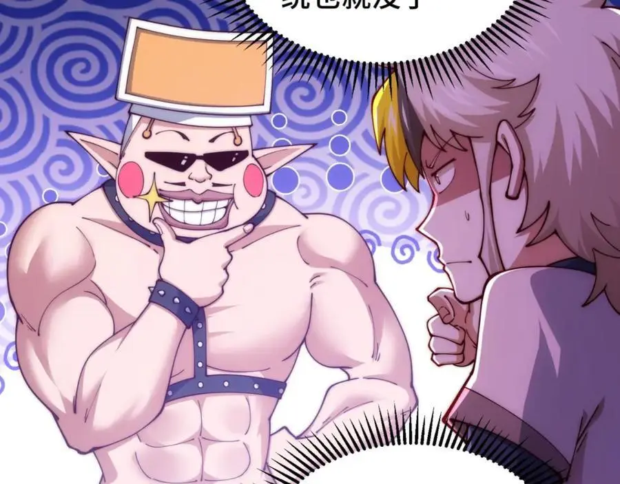 万人之上漫画,第273话 易枫寻死2图